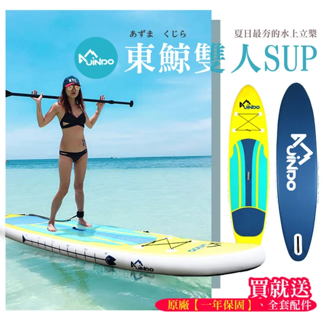 【JINDO】東鯨 雙人 SUP(保固一年 釣魚 立槳 救援板同級3鰭片 自由潛水 瑜珈 泛舟 溯溪 野營 露營 槳板)