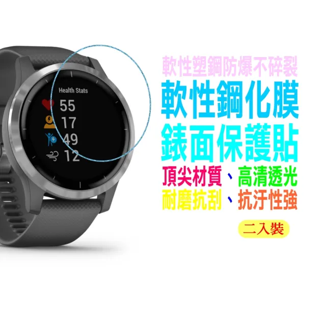 【DiGiGuide】Garmin Venu 2/2s/2Plus/3/3s  柔韌疏水防爆膜錶面保護貼(二入裝)