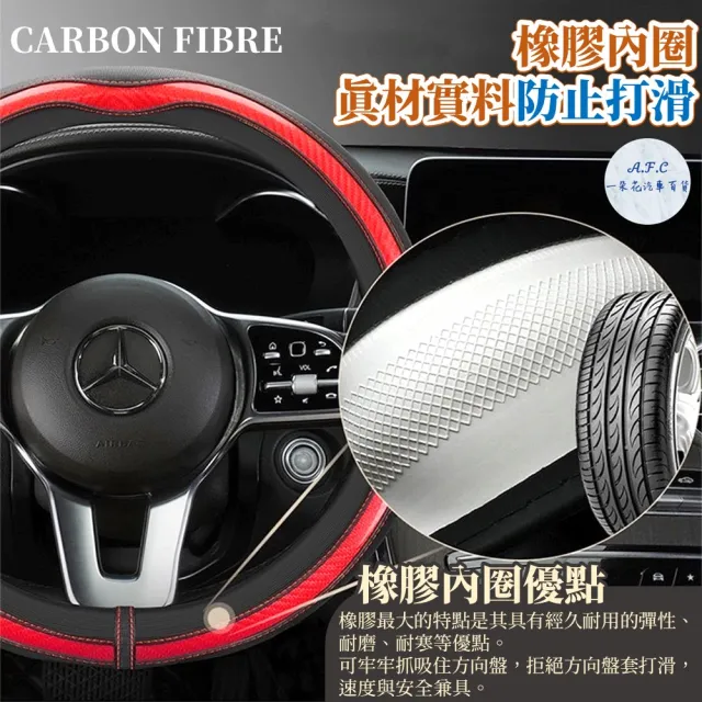 【一朵花汽車百貨】三菱 Mitsubishi 碳纖維方向盤套 方向盤皮套