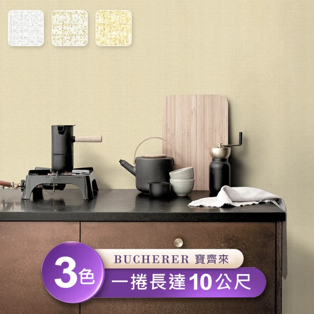 【Bucherer寶齊來】環保無毒 防燃耐熱53X1000cm壁紙1捲(台製壁紙/施工壁紙)