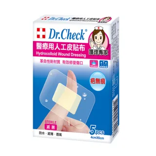 【Dr. Check Nursing Expert 護理專家】醫療用人工皮貼布1盒(濕潤護理疤無痕- 4 X 6 cm-5片/盒)