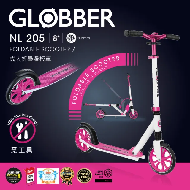 【GLOBBER 哥輪步】法國 NL 205 青少年/成人折疊滑板車-白粉(2輪滑板車、側柱、大輪徑、直立站立)