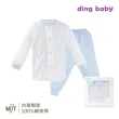 【ding baby】MIT台灣製【衣+褲】長袖易穿脫全開套裝-藍(70CM-90CM)