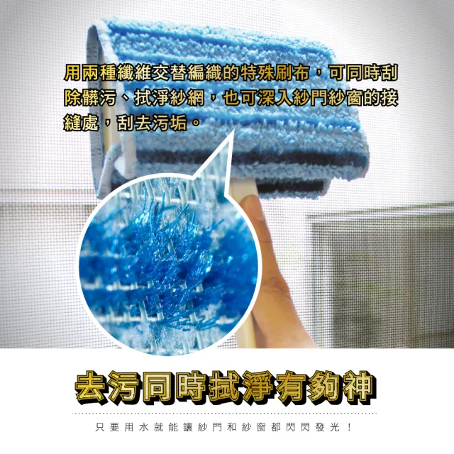 雙纖維日本製紗窗清潔刷(免拆紗窗 雙面清潔 打掃)