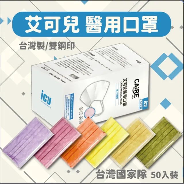 【威欣利】2盒組-雙鋼印 三層醫療用口罩(50入/盒 口罩國家隊)（其他規格）
