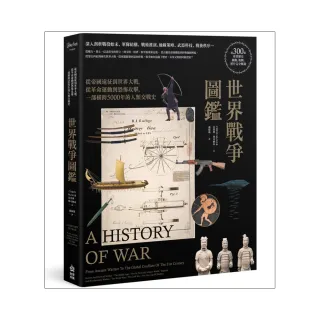 世界戰爭圖鑑：從帝國遠征到世界大戰，從革命運動到恐怖攻擊，一部橫跨5000年的人類交戰史