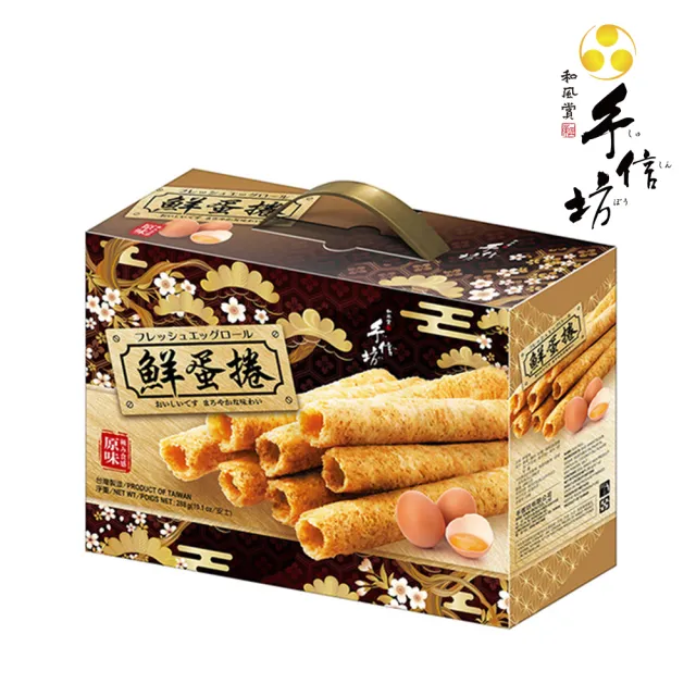 【手信坊】手提鮮蛋捲禮盒-原味16入(常溫任選滿4件出貨)