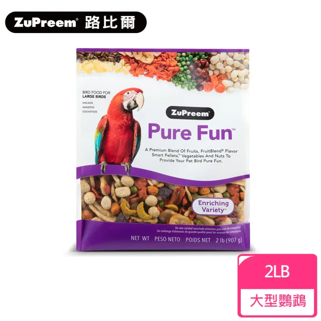 【Zupreem 美國路比爾】綜合水果大餐-大型鸚鵡鳥飼料2lb(鳥飼料、鸚鵡飼料、滋養丸、蔬果大餐)