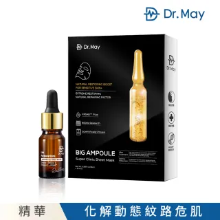 【Dr. May美博士】ACE撫紋抗老A醇精華新客特惠組(ACE精華+大安瓶修護黑面膜4片)