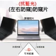 【Ezstick】ASUS VivoBook Pro N7600 N7600PC 筆電用 防藍光 防窺片(左右防窺)