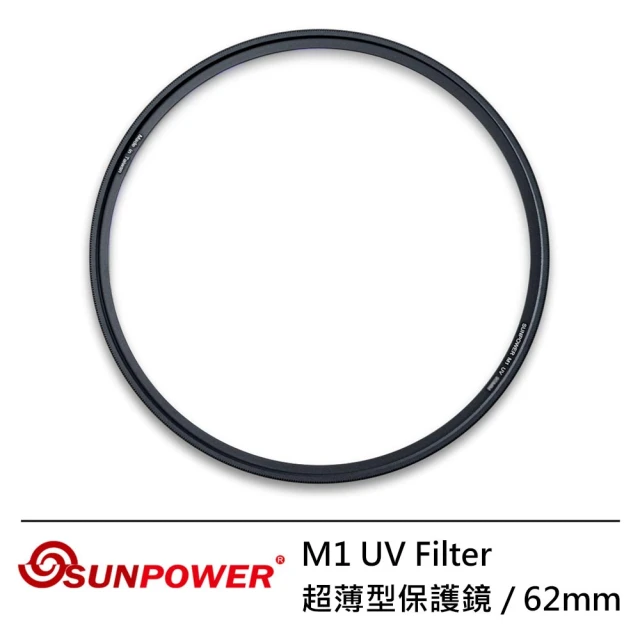 【SUNPOWER】62mm M1 UV Filter 超薄型保護鏡(62mm)