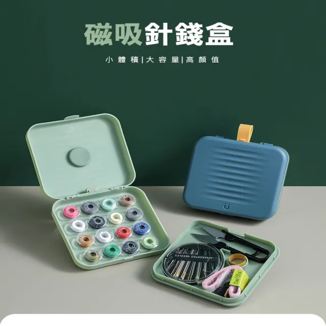 【ROYAL LIFE】可磁吸Mini針線工具盒組(縫紉工具套組 針線包 針線組 縫紉盒 縫紉組)