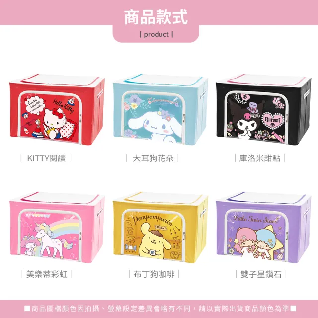 【收納王妃】三麗鷗 66L牛津布收納箱 置物箱 凱蒂貓/雙子星/布丁狗/美樂蒂/酷洛米/大耳狗(33x40x50cm)