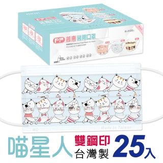 【普惠】成人平面醫用口罩-喵星人(25片/盒)