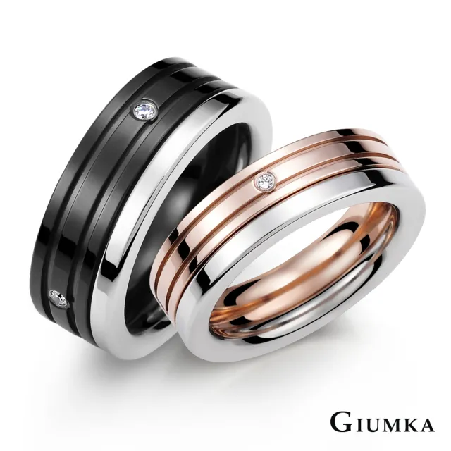 【GIUMKA】戒指．對戒．愛情曙光．MIX 混搭．黑/玫(情人節禮物)