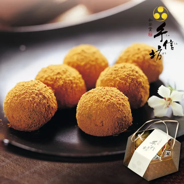 【手信坊】黑糖草餅禮盒(6包/盒)