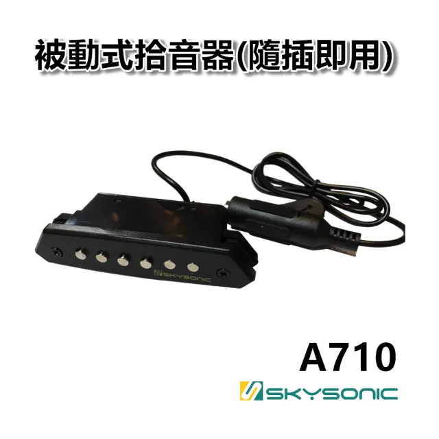 【SKYSONIC】A710 被動式拾音器 免鑽孔 隨插即用 A-710(木吉他拾音器)