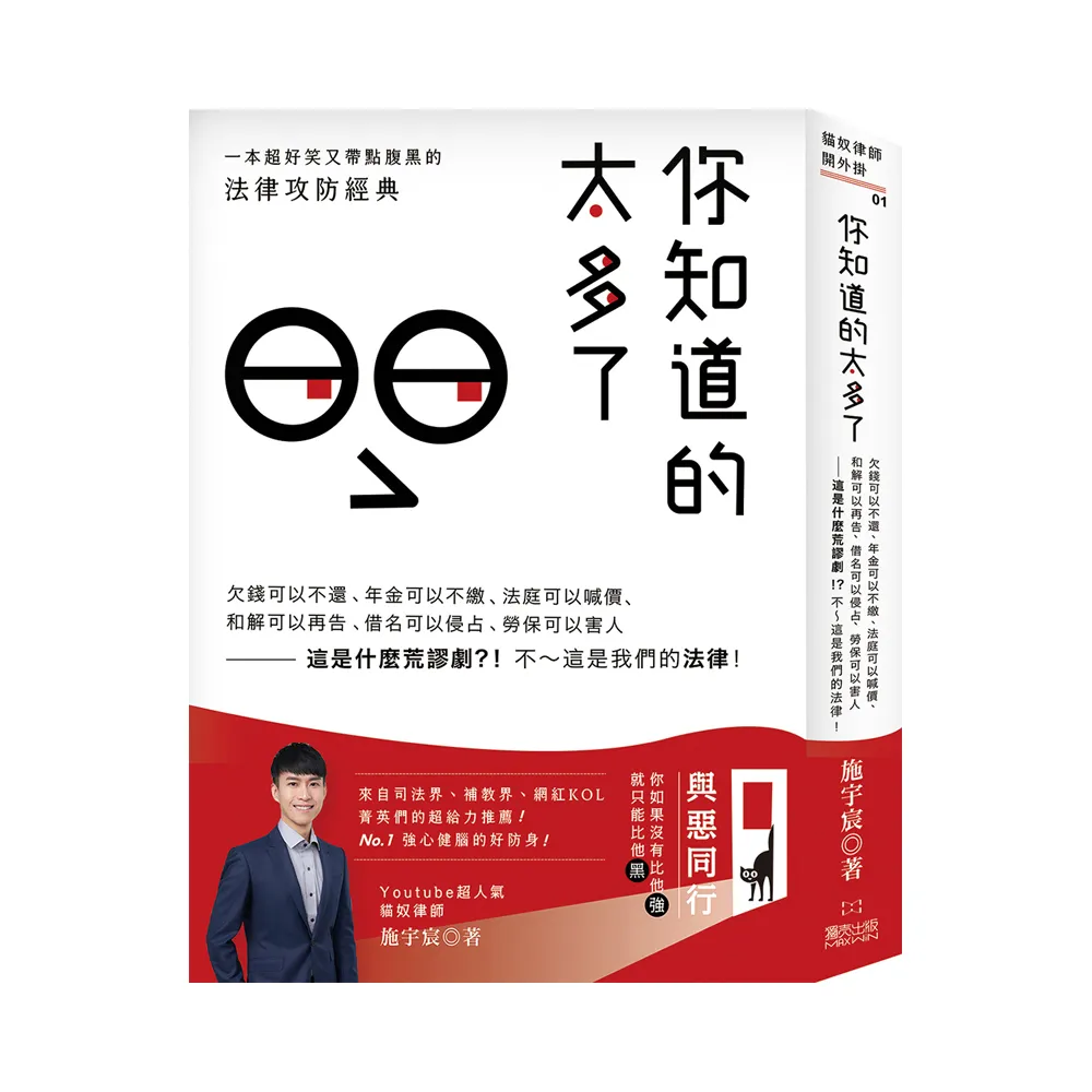 你知道的太多了：欠錢可以不還、年金可以不繳、法庭可以喊價、和解可以再告