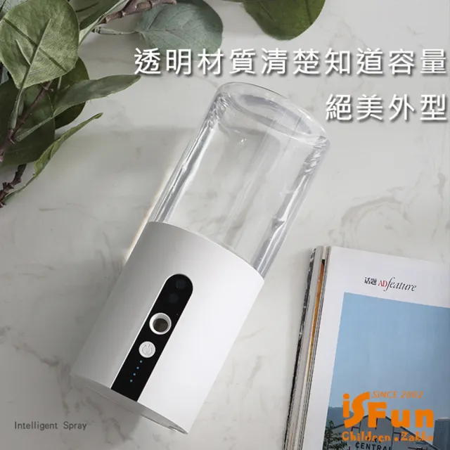 【iSFun】防疫新生活＊自動感應酒精殺菌消毒噴霧機(USB供電/壁掛/紅外線感應/薰香/加濕)