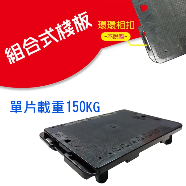 【HS 勾勾樂】組合式 塑膠PP棧板 EC-480D(組合棧板 耐重150KG)