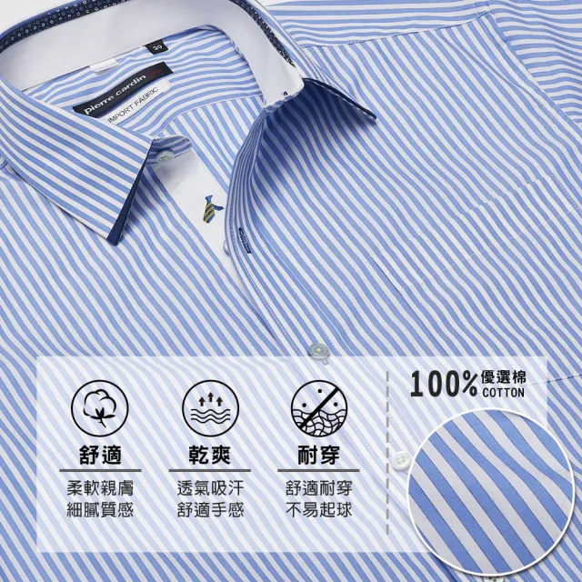 【pierre cardin 皮爾卡登】男襯衫 純棉進口素材合身版減齡輕熟休閒條紋短袖襯衫_白底藍條(62226-32)