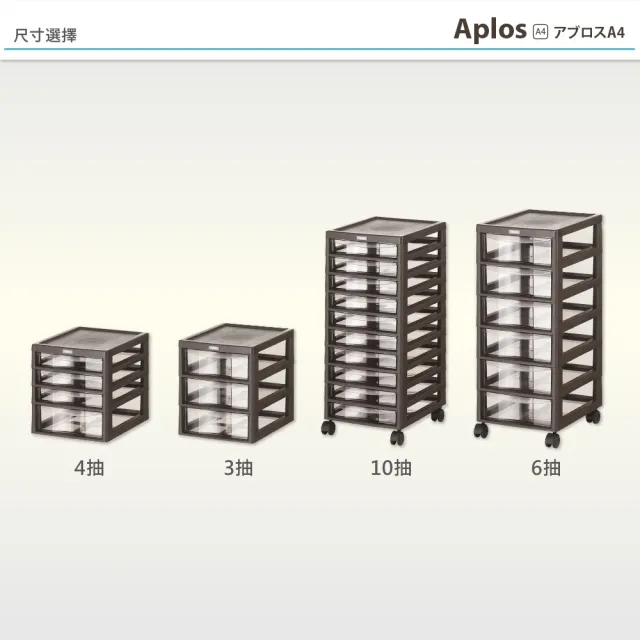 【JEJ ASTAGE】APLOS A4系列 文件小物附輪收納櫃/淺10抽 米色