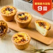 【給力食品】超人氣法式冰心蛋塔 9盒組 6入/盒(媒體藝人推薦 冰淇淋蛋塔)