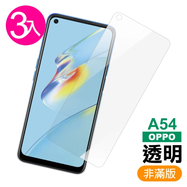 OPPO A54 高清透明非滿版9H鋼化膜手機保護貼(3入 A54保護貼 OPPO A54鋼化膜)