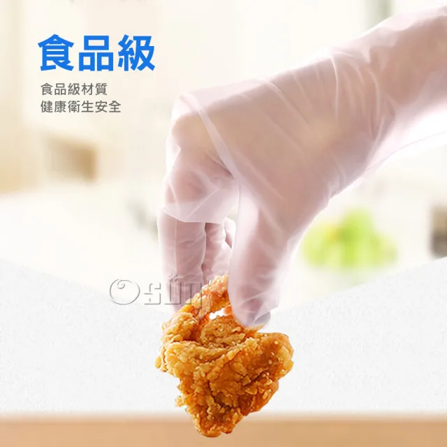 【Osun】TPE加厚高彈力食品級一次性抽取式塑膠白色透明手套100個/盒X3(M/L/XL - CE398)