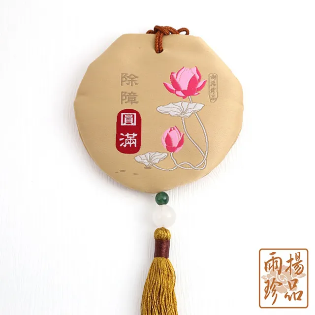 【雨揚】清妙蓮花除障圓滿香囊車掛