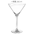 【Vega】馬丁尼杯 260ml(調酒杯 雞尾酒杯 烈酒杯 淺碟杯)