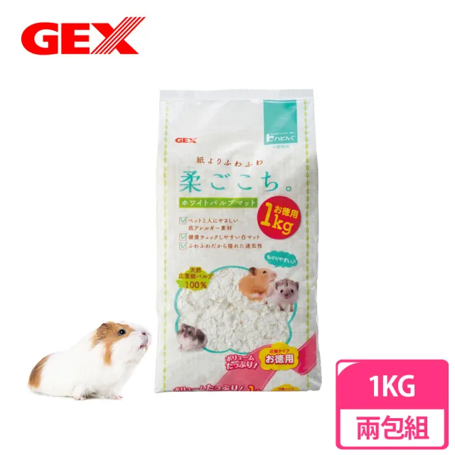 【GEX】日產小動物柔軟白淨棉紙墊料1kg(兩包組)