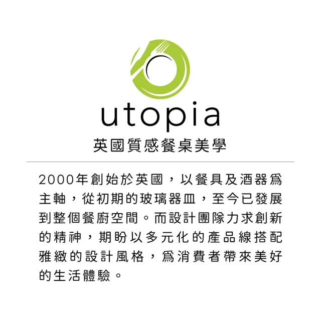 【Utopia】Fantasy調酒杯 475ml  / 調酒杯 雞尾酒杯