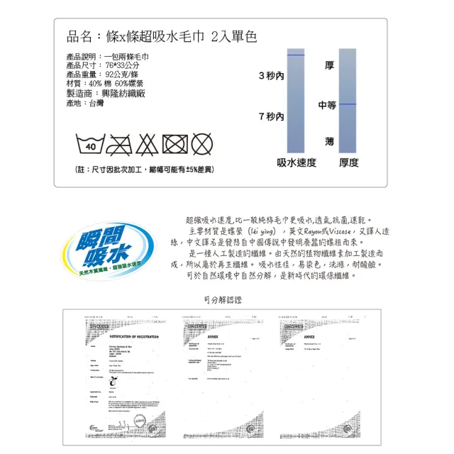 【台灣興隆毛巾】條x條超吸水毛巾-6入單色(毛巾)
