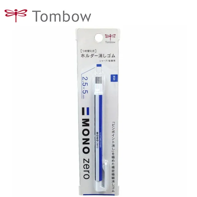 【TOMBOW】MONO zero細字製圖橡皮擦