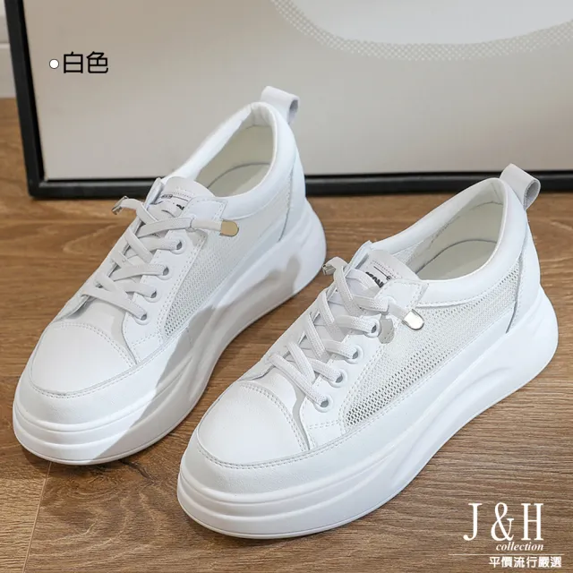 【J&H collection】輕便百搭網布真皮4.5CM軟底休閒鞋(現+預  白色 / 黑色)