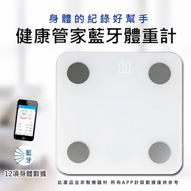 【KINYO】健康管家藍牙體重計/健康秤/家用體脂計/12項健康管理數據APP-二入組(DS-6591)