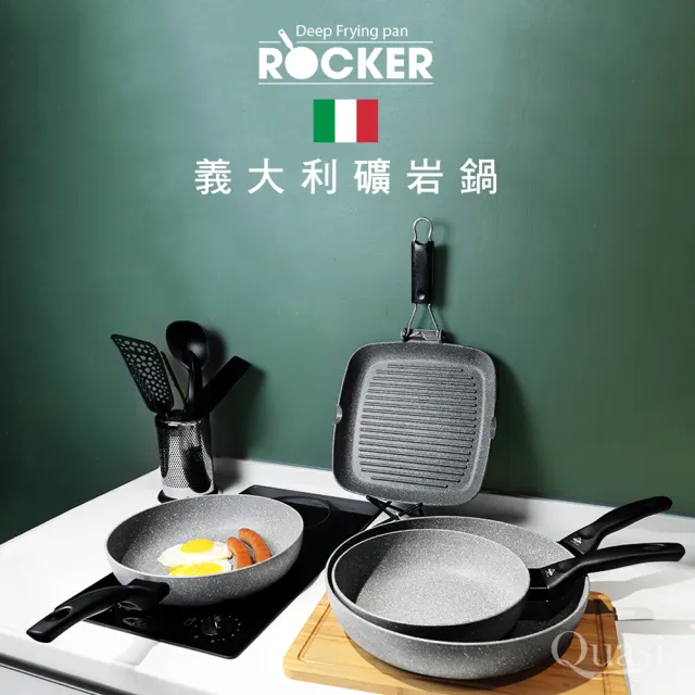 【Olympia】Rocker礦岩平煎鍋24cm
