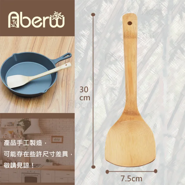 【AberW】雅柏竹彎鏟-30cm(質感炒菜鏟 竹鏟 竹煎匙 竹鍋鏟 炒菜鏟 料理鏟 不沾鍋鏟 木質鏟 彎鏟)