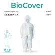 【BioCover保盾】兒童拋棄式連身型飛行衣-110公分-1件/袋(連身型 出國搭機 防護必備)