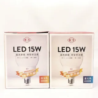 【旭光】2入組 LED 15W 3000K 黃光 E27 全電壓 龍珠燈泡 球型燈泡 _ SI520095