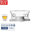 【RELEA 物生物】耐熱強化玻璃茶爐(附爐台)