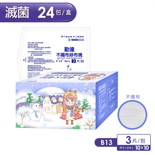 【2026】紗布推薦10款高評價人氣品牌排行榜 | BALIMAN情報局