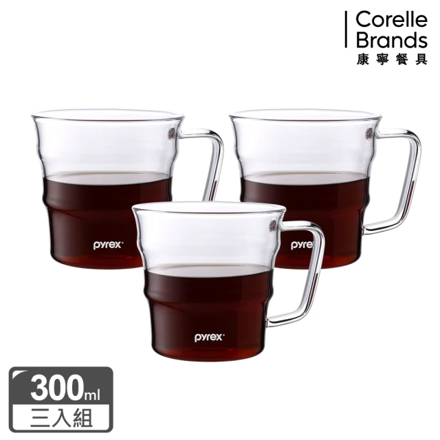 【CorelleBrands 康寧餐具_3入組】Pyrex Cafe 咖啡玻璃杯 300ML