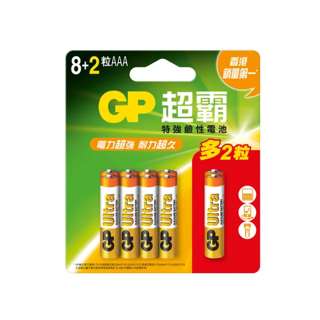 【超霸】GP超霸4號特強鹼性電池8+2入(GP原廠販售)
