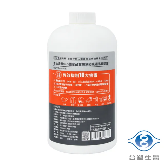 【Dr’s Formula 台塑生醫】抗菌防護噴霧 1kg 補充瓶 X 2瓶