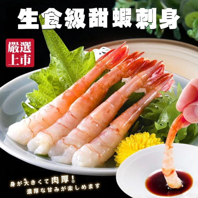 巧食家 台灣極鮮大白蝦X6盒 40/50規格(250g/10