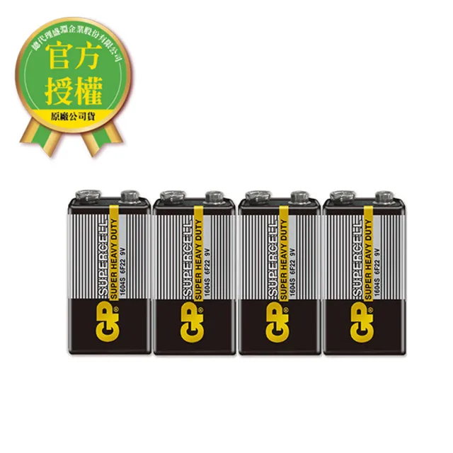 【超霸】GP超霸-黑-9V超級碳鋅電池4入(GP原廠販售)