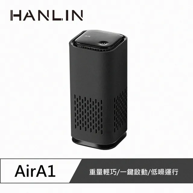 【HANLIN】MAirA1 濾網式負離子空氣清淨機