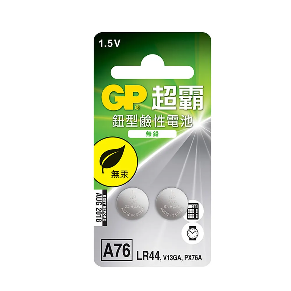 【超霸】GP超霸鈕型鹼性電池A76 LR44 2入電池專家(GP原廠販售)